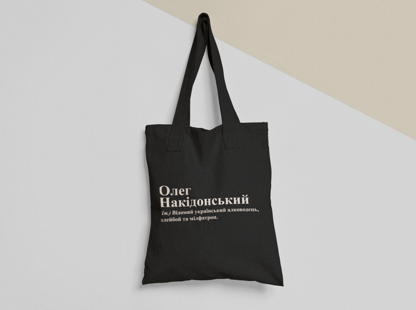 Эко-сумка шоппер с принтом "Олег Накідонський" 38х40 см Черный (ИМ249-Т1)