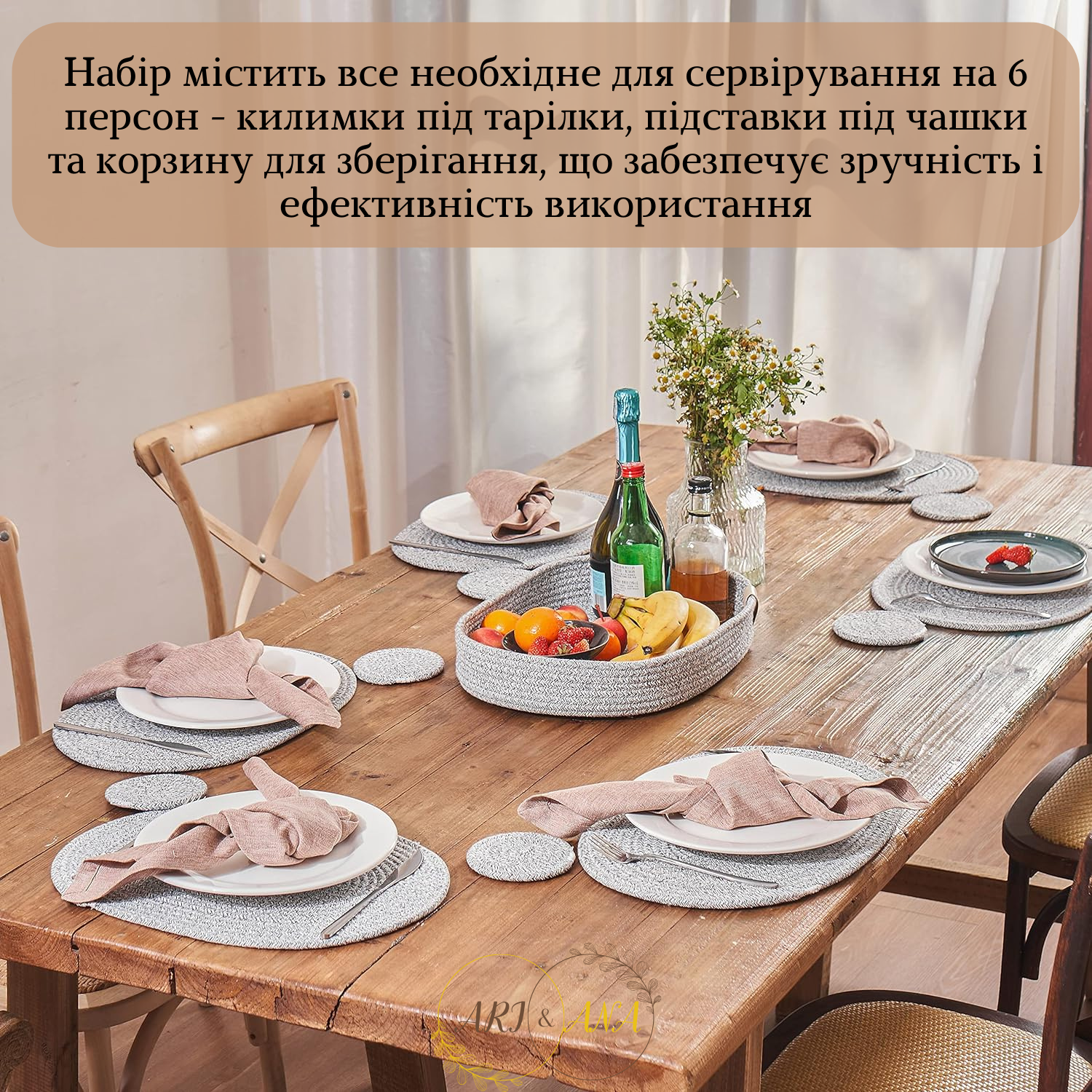 Набір килимків Ari&Ana для сервірування на 6 персон (15450594) - фото 5