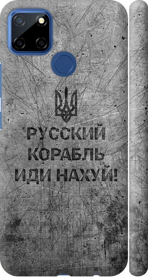 Чехол на Realme C12 Русский военный корабль иди на v4 (5223m-2240-42517)
