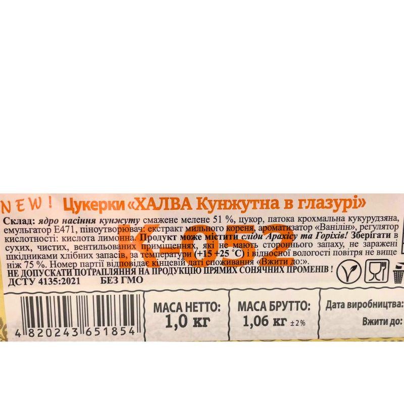 Цукерки кунжутна халва в шоколадній глазурі 1 кг (Asal-Helva-Choc-1000) - фото 7