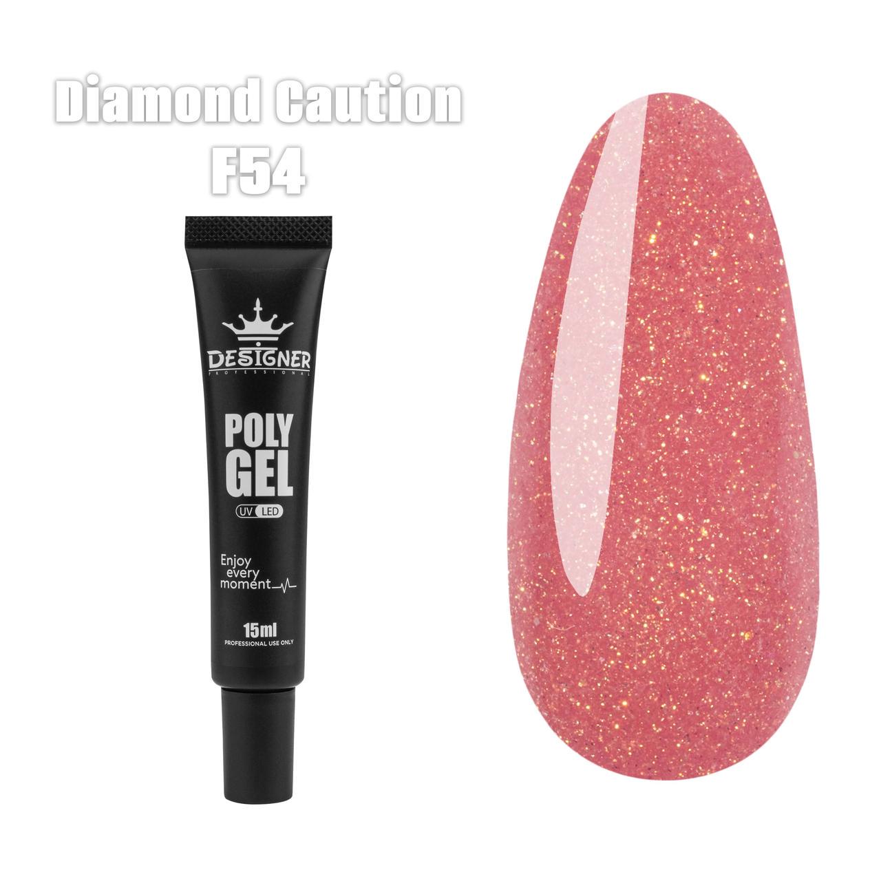 Полигель Дизайнер для наращивания и укрепления ногтей 15 мл F54 Diamond Caution