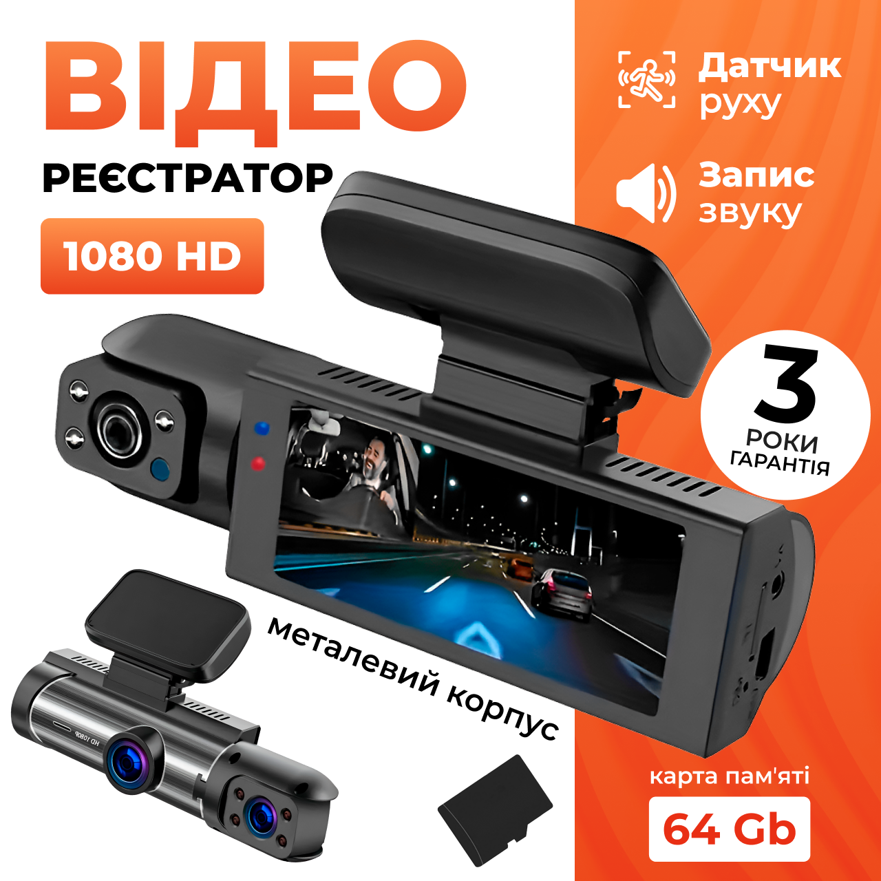 Відеореєстратор автомобільний з датчиком руху/автозаписом Чорний (25561121) - фото 2 Відеореєстратор автомобільний з датчиком руху/автозаписом Чорний (25561121) - фото 2