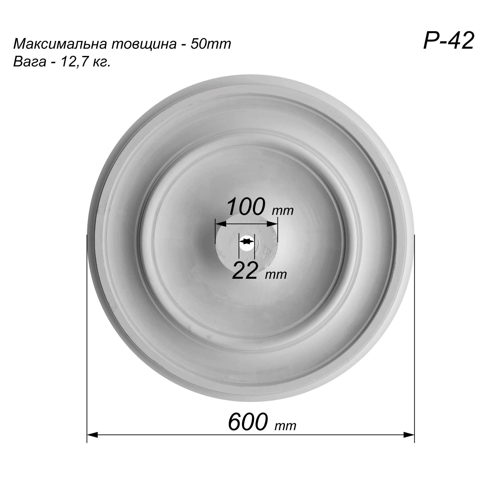 Розетка потолочная P-42 классицизм круглая без декора гипс ⌀ 600 мм - фото 2