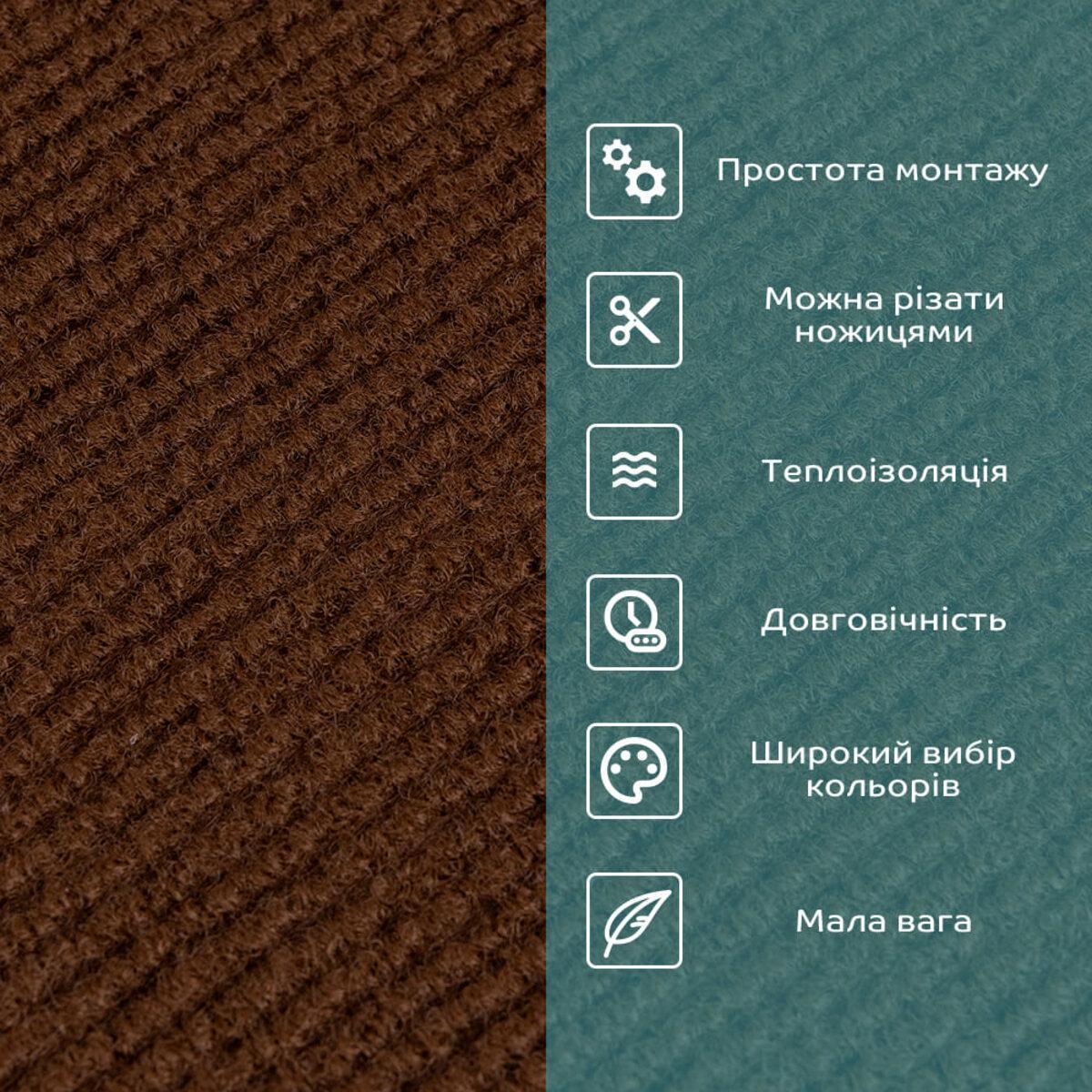 Килимова плитка самоклеюча Ковролін 600х600х4,5 мм Темно-коричневий (SW-00001127) - фото 5 Килимова плитка самоклеюча Ковролін 600х600х4,5 мм Темно-коричневий (SW-00001127) - фото 5