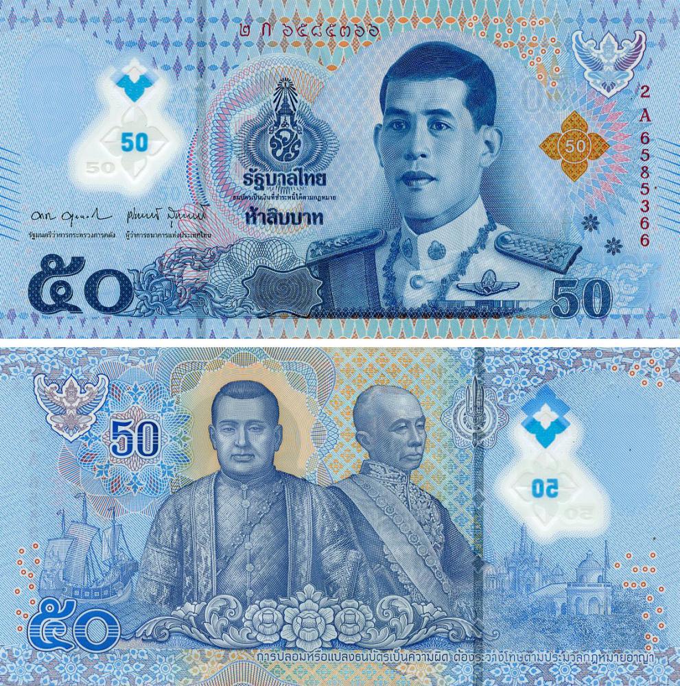 Коллекционная банкнота Таиланд 50 бат 2025 UNC Полимер (PW146)