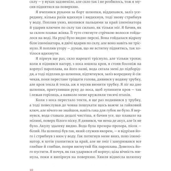 Видавництво Старого Лева Книга Переможцю не дістається нічого, 2019 - фото 3