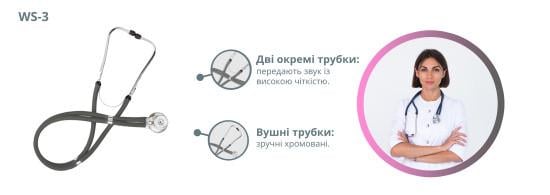 Стетоскоп Раппапорта WS-3 B.Well Темно-сірий - фото 4