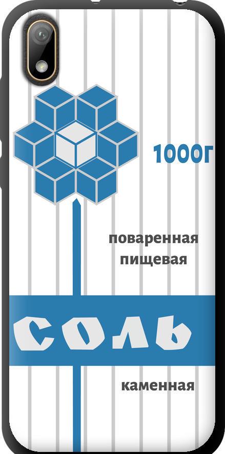 Чохол на Huawei Y5 2019 Сіль (4855b-1695-42517)