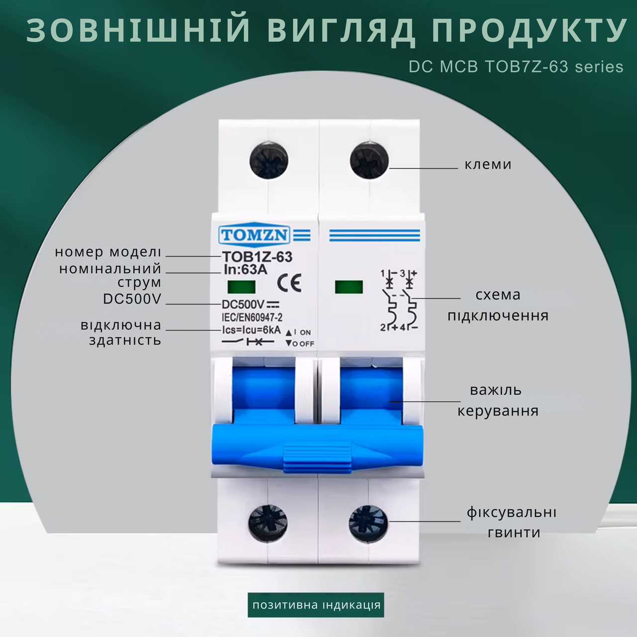 Автоматический выключатель постоянного тока 10 А двухполюсный TOMZN TOB1Z-63 10A 2P DC MCB 500 V (2831179771) - фото 9 Автоматический выключатель постоянного тока 10 А двухполюсный TOMZN TOB1Z-63 10A 2P DC MCB 500 V (2831179771) - фото 9