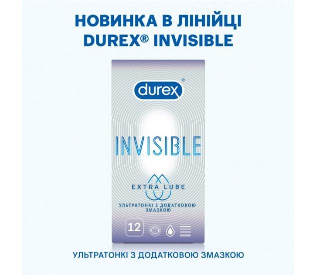 Презервативы Durex Invisible Extra Lube №12 с дополнительным гелем-смазкой (Пр-вы "Durex" №12 Invisible Extra Lube 6/180) - фото 4