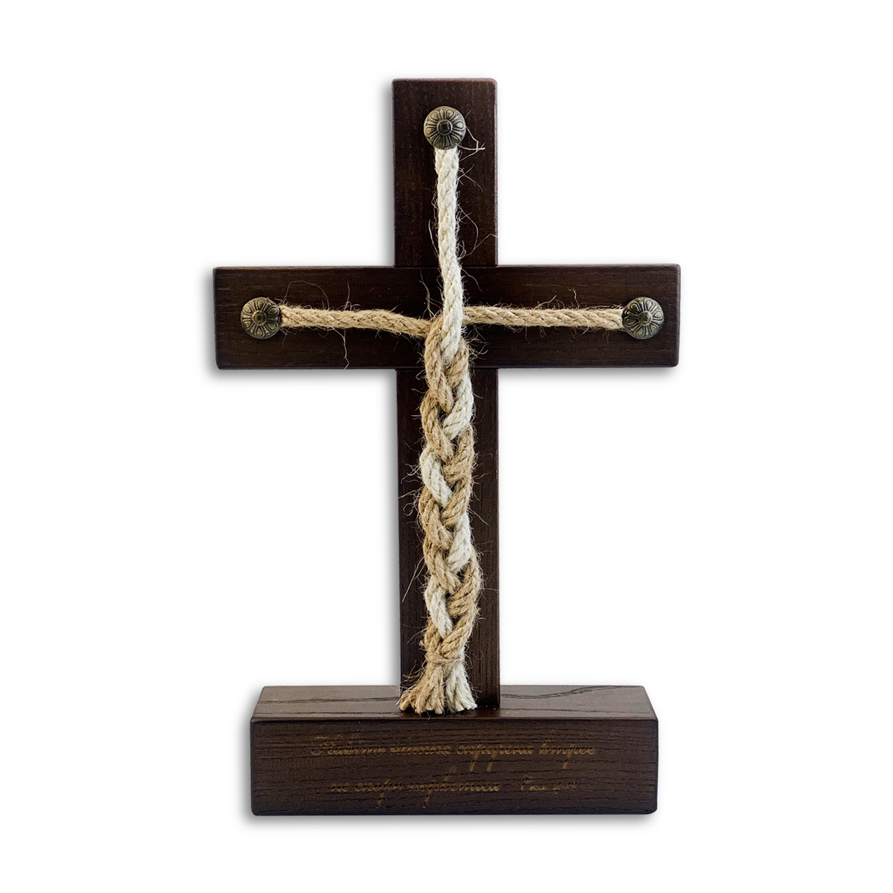 Хрест на підставці декоративний "Навіть нитка скручена втроє не скоро порветься" курсив Коричневий (хрпх0008)
