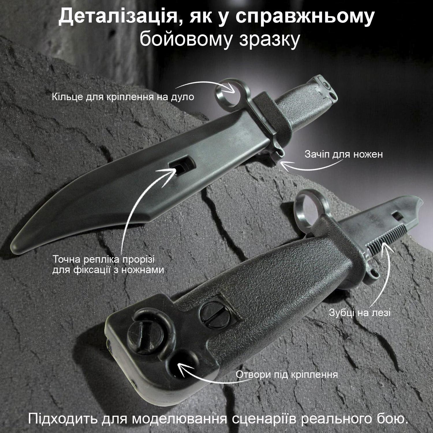 Багнетний ніж GDragon Sport АК47 тренувальний макет страйкбольний гумовий Чорний (141_10_0_1) - фото 5 Багнетний ніж GDragon Sport АК47 тренувальний макет страйкбольний гумовий Чорний (141_10_0_1) - фото 5