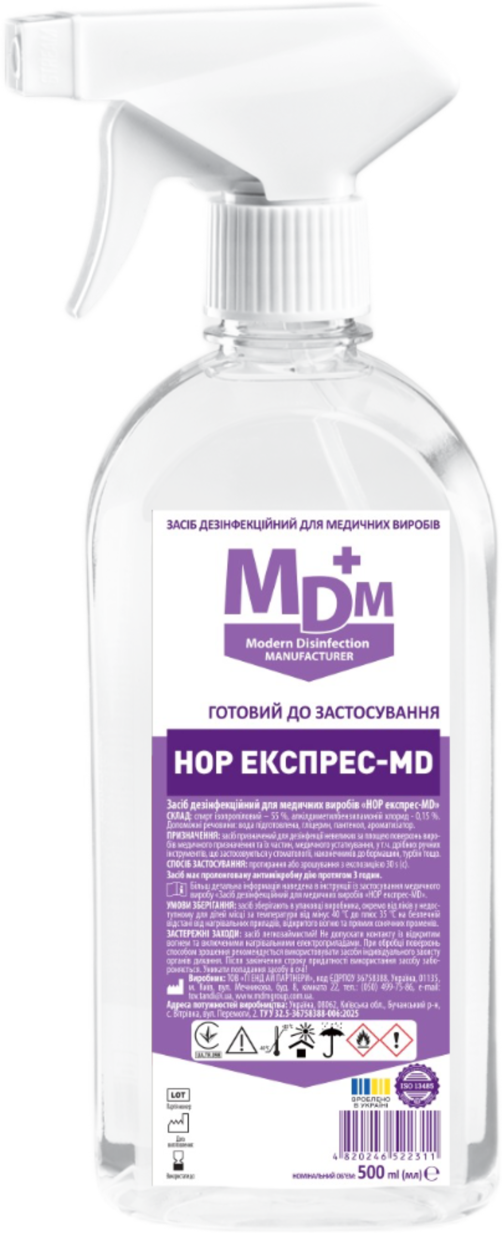 Средство дезинфицирующее для медицинских изделий MDM НОР экспресс-MD 500 мл (MED014160)