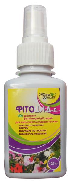 Біопрепарат для захисту кімнатних рослин від хвороб Фітоцид Жива Земля 125 мл