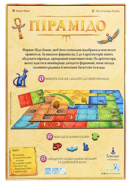 Настільна гра Пірамідо (igromag_8646) - фото 3 Настільна гра Пірамідо (igromag_8646) - фото 3