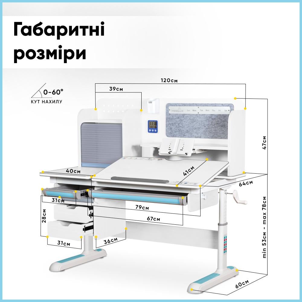 Парта трансформер школьная эргономичная детская Mealux Winnipeg Multicolor Plus Белый/Голубой (BD-630 WG + BL з тумбою) - фото 5 Парта трансформер школьная эргономичная детская Mealux Winnipeg Multicolor Plus Белый/Голубой (BD-630 WG + BL з тумбою) - фото 5