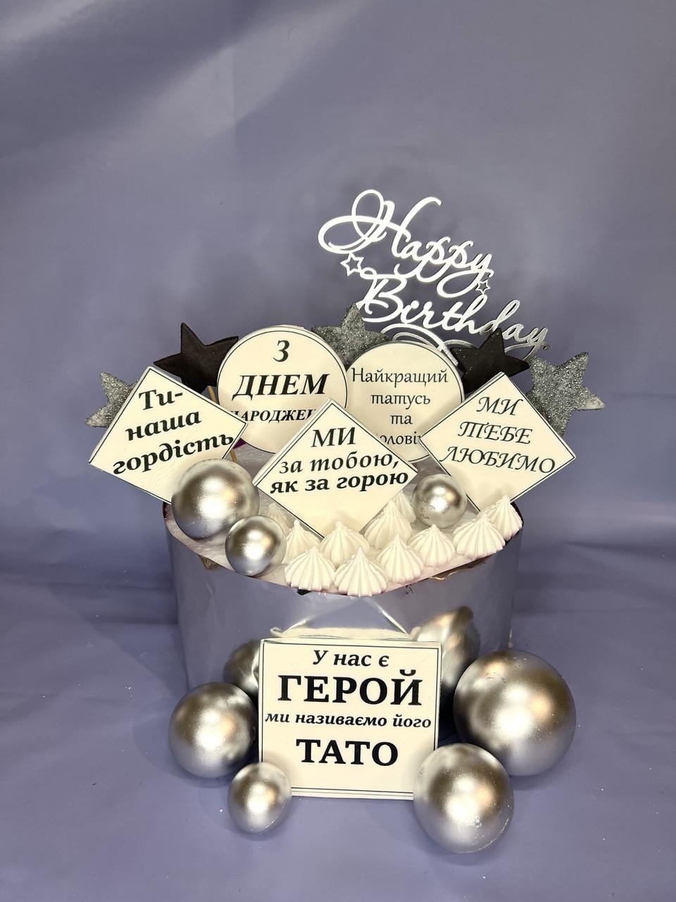 Набор фигурок готовый на торт Для Папы (2379489724)