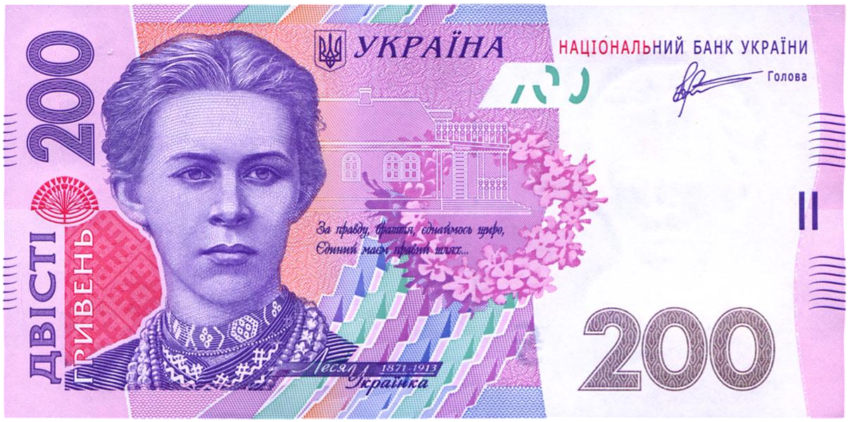 Коллекционная банкнота Украина 200 гривен Арбузов 2011 UNC