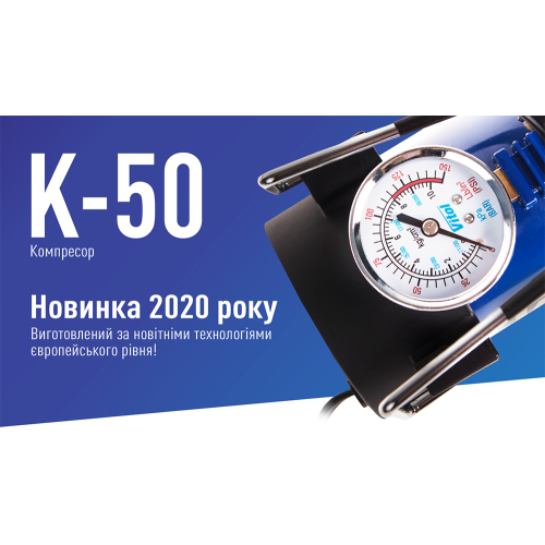 Компрессор Vitol К-50 150 psi/15 Amp/40 л/прикуриватель - фото 3