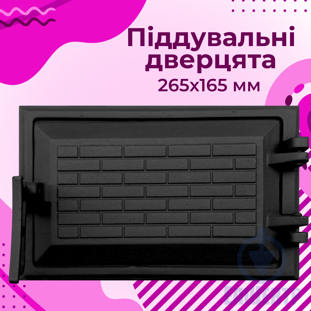 Дверца поддувальная Булат Замковая чугунная 265х165 мм - фото 10