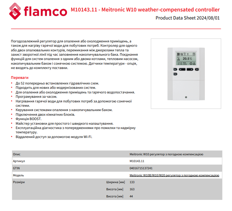 Погодозалежний регулятор Meibes-Flamco MeiTronic W10 для кліматичних та сонячних систем (M10143.11) - фото 2