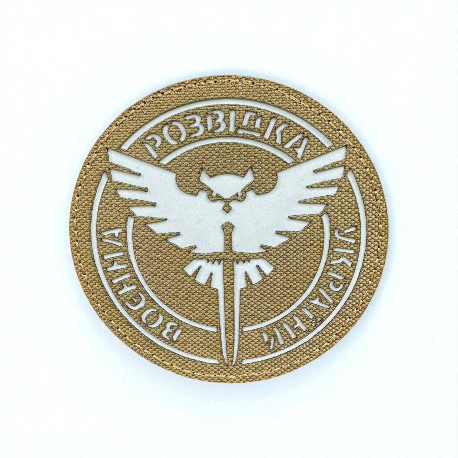 Шеврон "Воєнна розвідка" Койот (29332136)