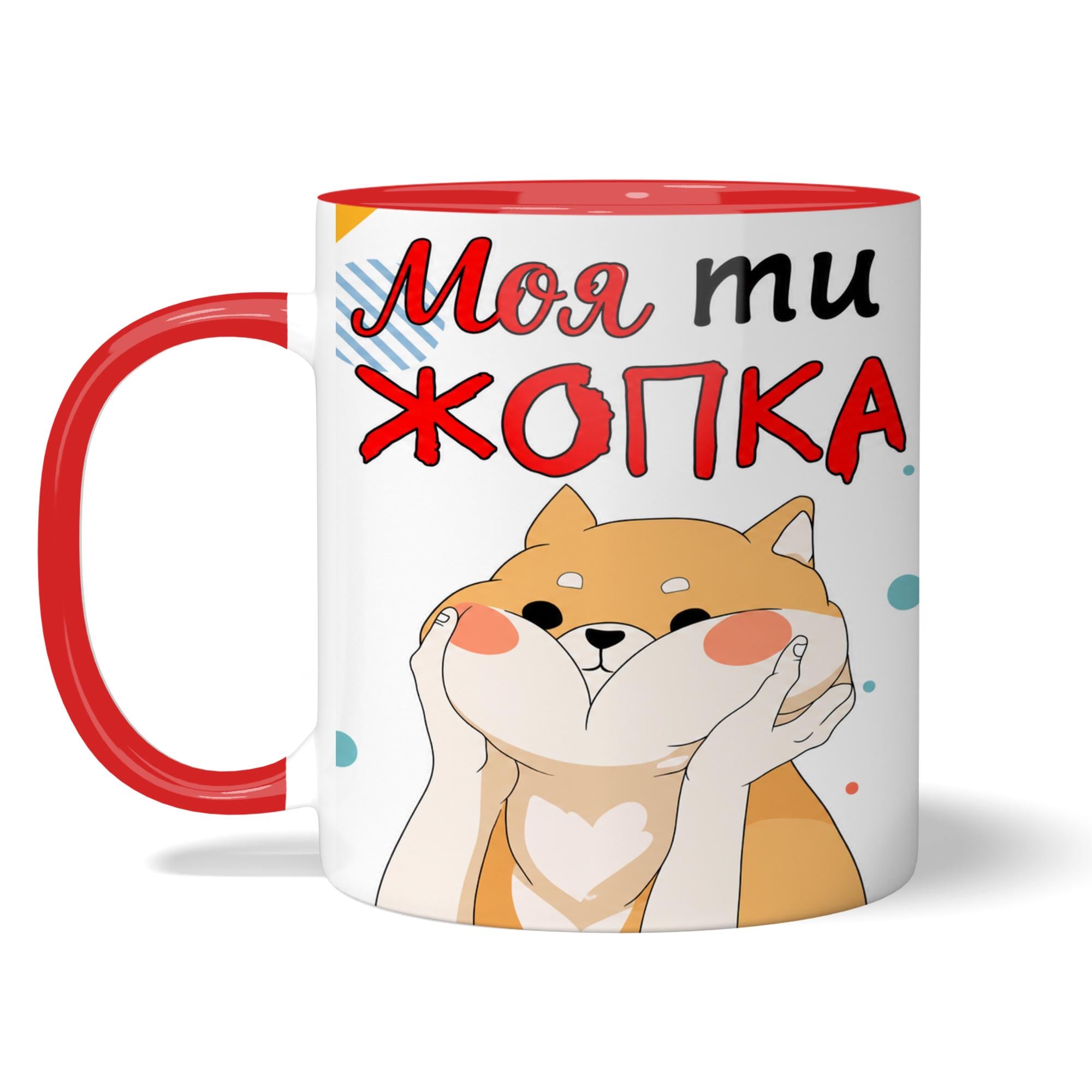 Чашка WONKEY "Моя ти жопка" 330 мл (25024RUA)