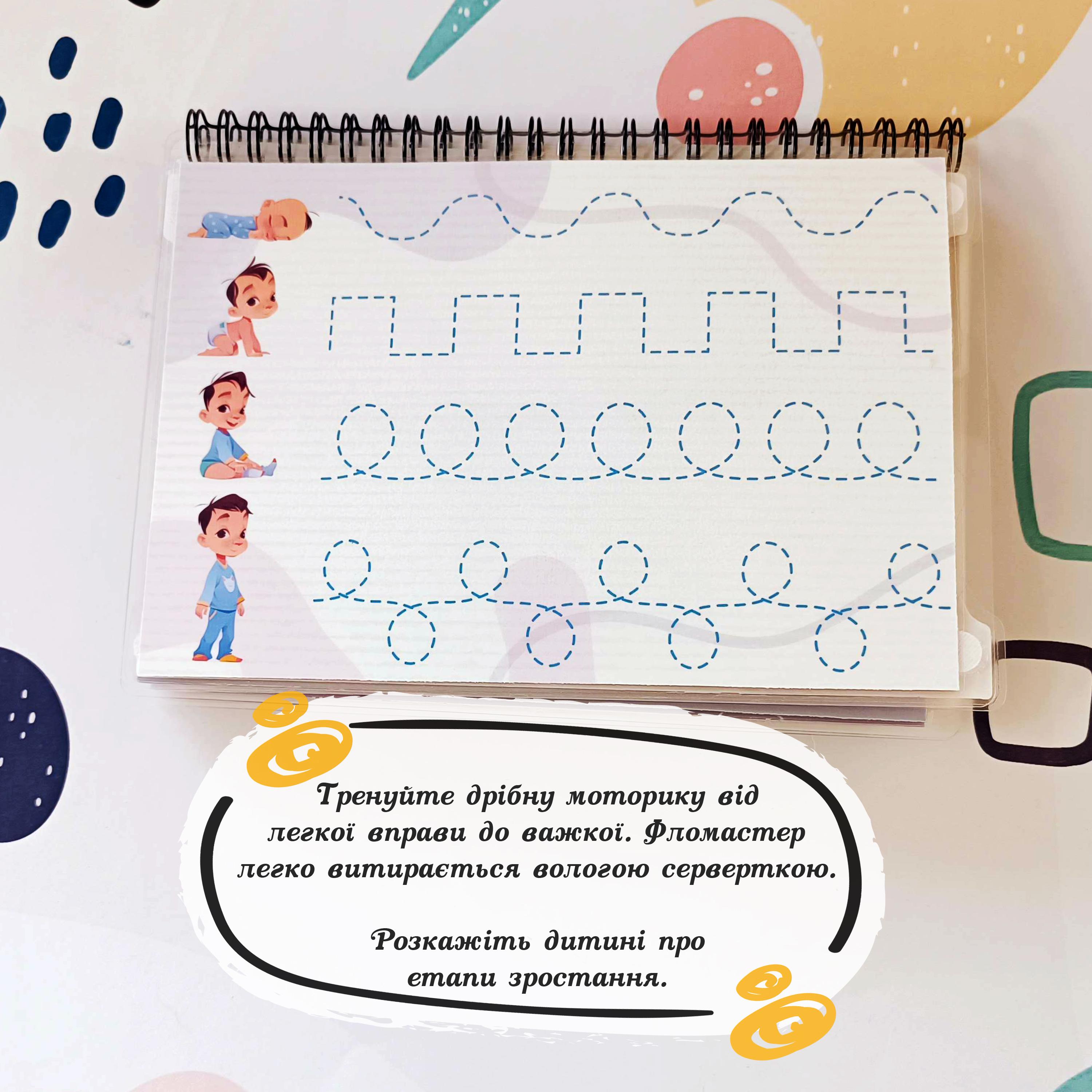 Ламинированный альбом-книга с играми на липучках "Моє тіло - дівчинка" для развития детей - фото 7