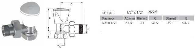 Кран радіаторний кутовий ARCO 1/2" (000005377) - фото 2