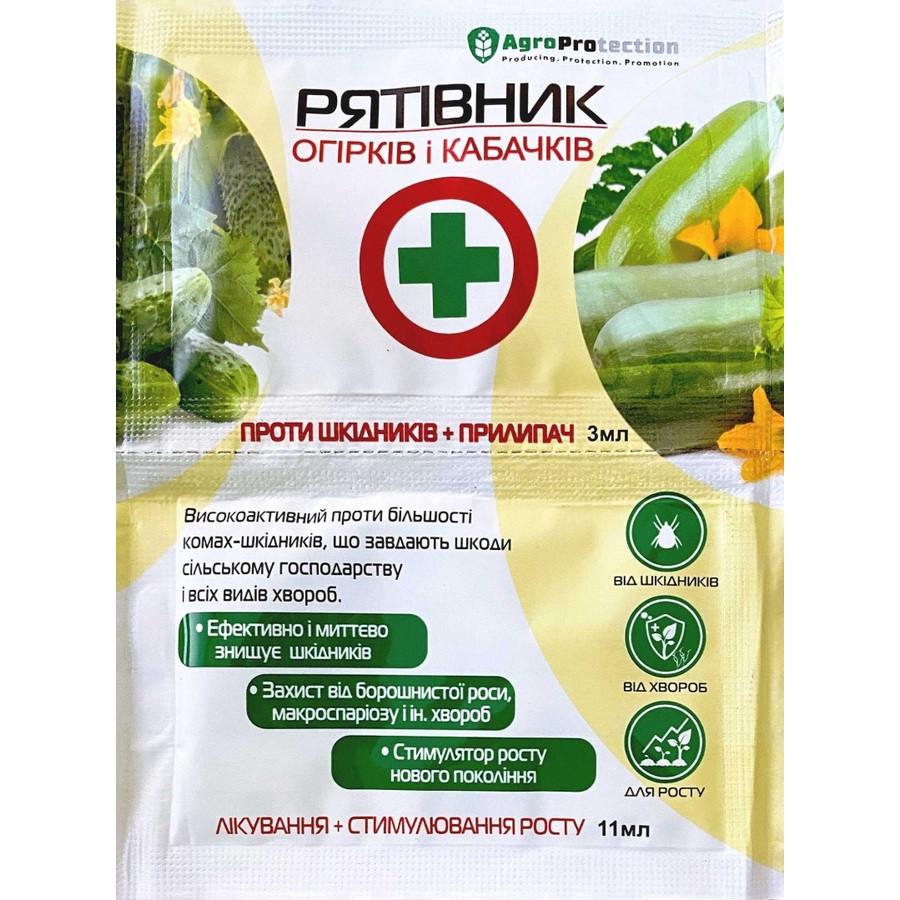 Инсектицид AgroProtection Спаситель огурцов и кабачков 3+11 мл (4811601400009)