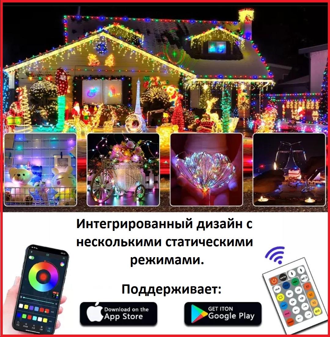 Гірлянда світлодіодна USB RGB з Bluetooth і пультом керування 20 м (573) - фото 6