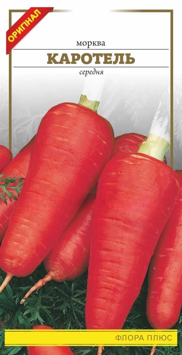 Семена моркови Каротель 3 г (133)