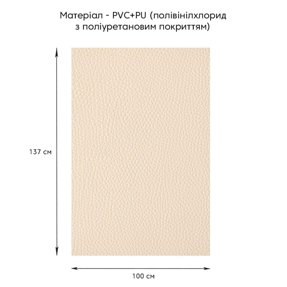 Екошкіра самоклеюча у рулоні 1,37х1 м 0,5 мм Бежевий (SW-00001346 - фото 2