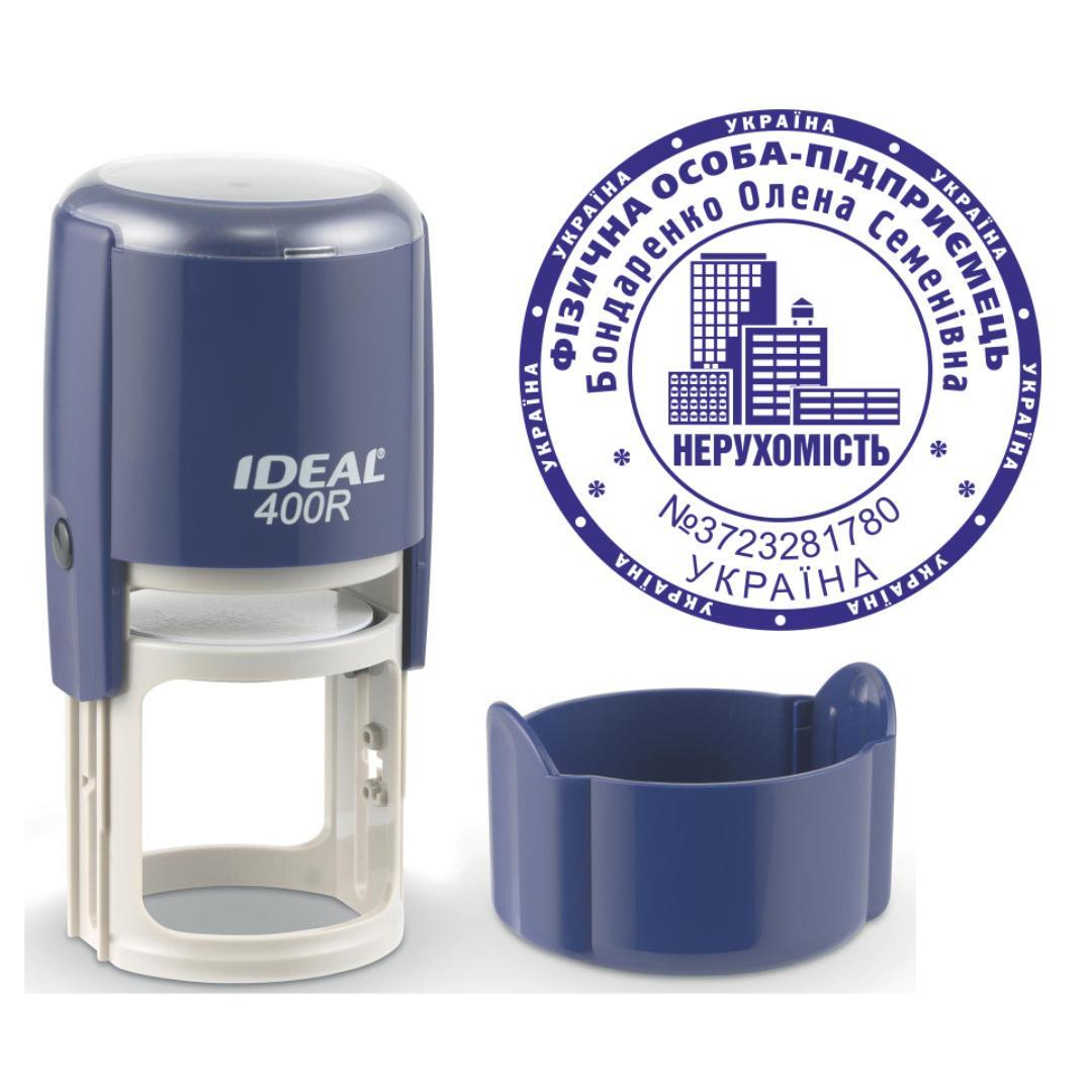 Печать ФОП на автоматическом оснащении Ideal 400R с колпачком Темно-синий (ФОП5/400R/DBL)
