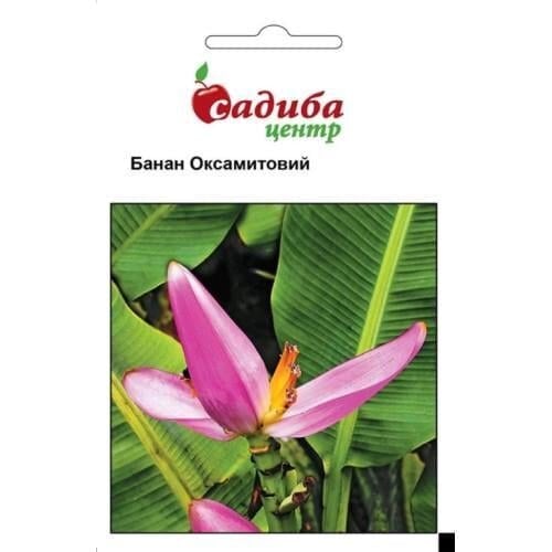 Семена цветов Банан Бархатный Усадьба 3 шт. (SZ-1082)