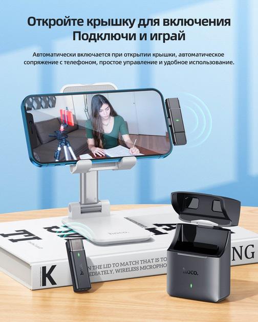 Мікрофон Hoco Type-C Stream wireless microphone+receiver 90 м 70/450mAh 4h/для Samsung/Huawei/Xiaomi/OnePlus/LeEco - фото 10