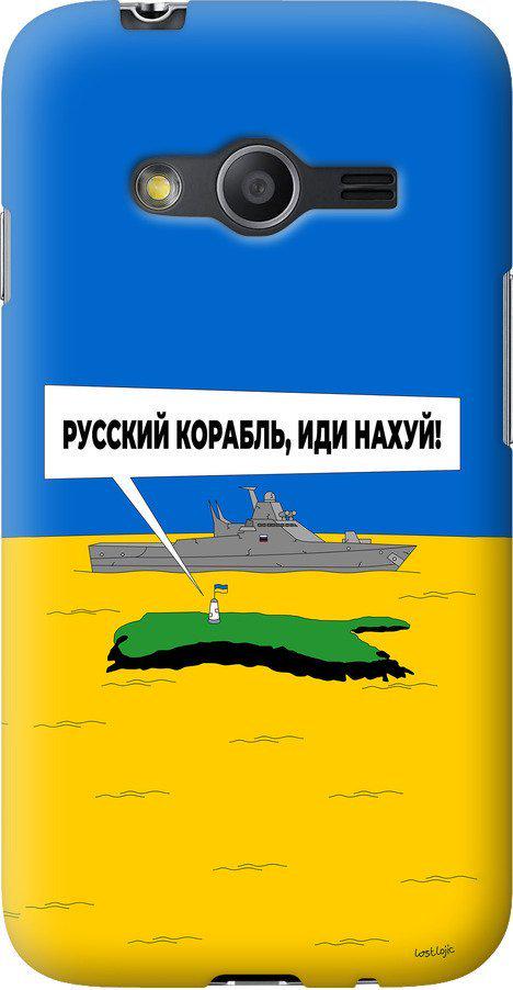 Чехол на Samsung Galaxy Ace 4 Lite G313h Русский военный корабль иди на v5 (5237u-208-42517)