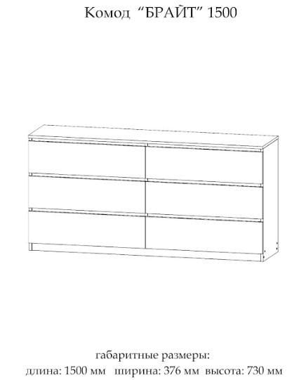 Комод із фасадами МДФ Мастер Форм Брайт телескопічні напрямні глянець 1500х376х730 мм Білий - фото 6 Комод із фасадами МДФ Мастер Форм Брайт телескопічні напрямні глянець 1500х376х730 мм Білий - фото 6