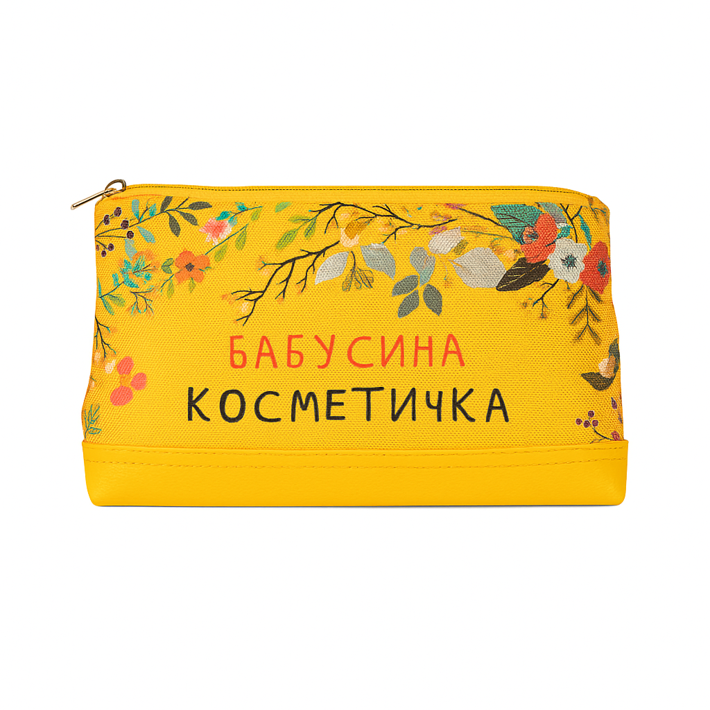 Косметичка дорожня Presentville Lovely "Бабусина косметичка" (KK_FLG013_ZHL)