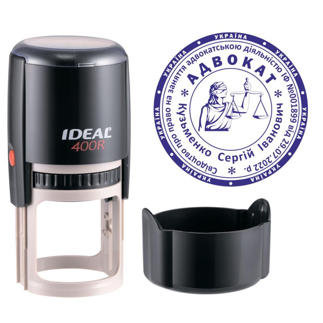 Печать Адвоката на автоматическом оснащении Ideal 400R с колпачком Черный (А4/400R/B)