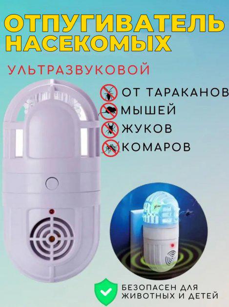 Лампа антимоскітна ультразвукова Atomic Zabber відлякувач комах та гризунів (378254265) - фото 5 Лампа антимоскітна ультразвукова Atomic Zabber відлякувач комах та гризунів (378254265) - фото 5