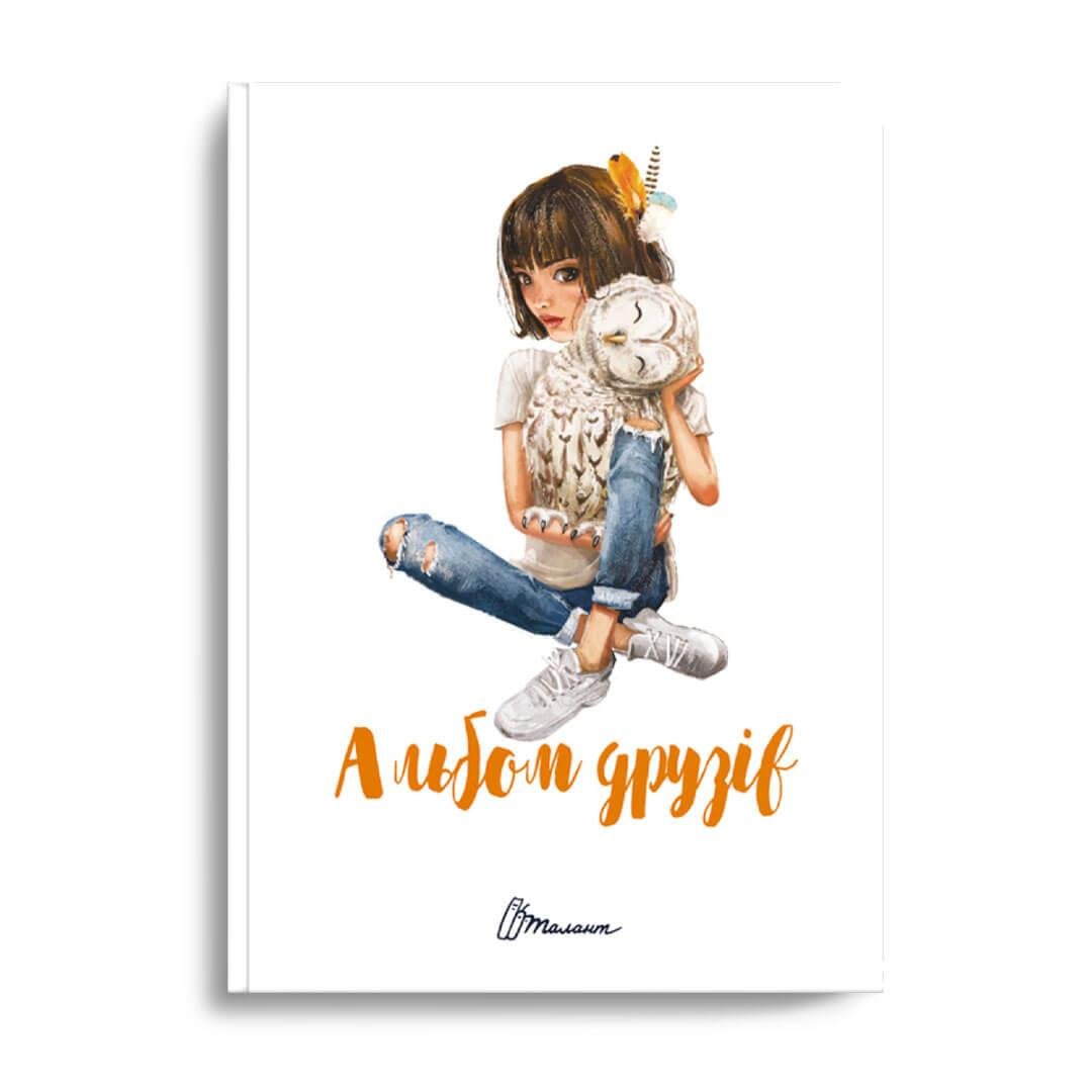 Блокнот Талант "Альбом друзів" (978966935641316)