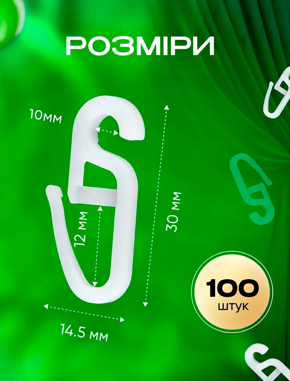Гачки для штор BRS на кільця пластикові 100 шт. (484608334) - фото 3