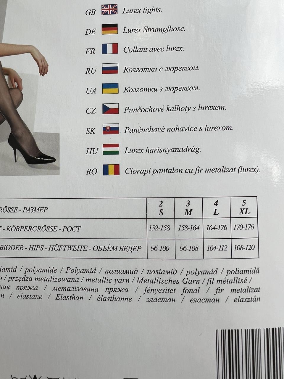 Колготки CARNEVALE Lores блискучі з люрексом 20 den р. 2 Золотий (1051) - фото 3 Колготки CARNEVALE Lores блискучі з люрексом 20 den р. 2 Золотий (1051) - фото 3