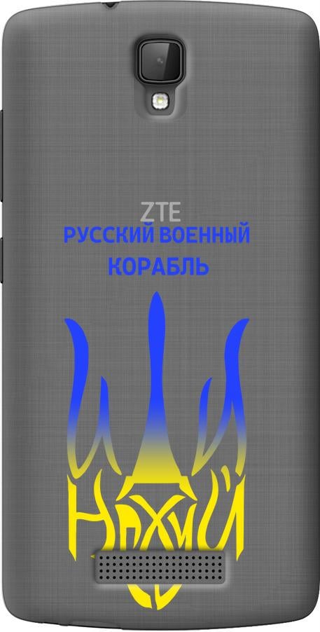 Чехол на ZTE L5 Русский военный корабль иди на v7 (5261u-429-42517)