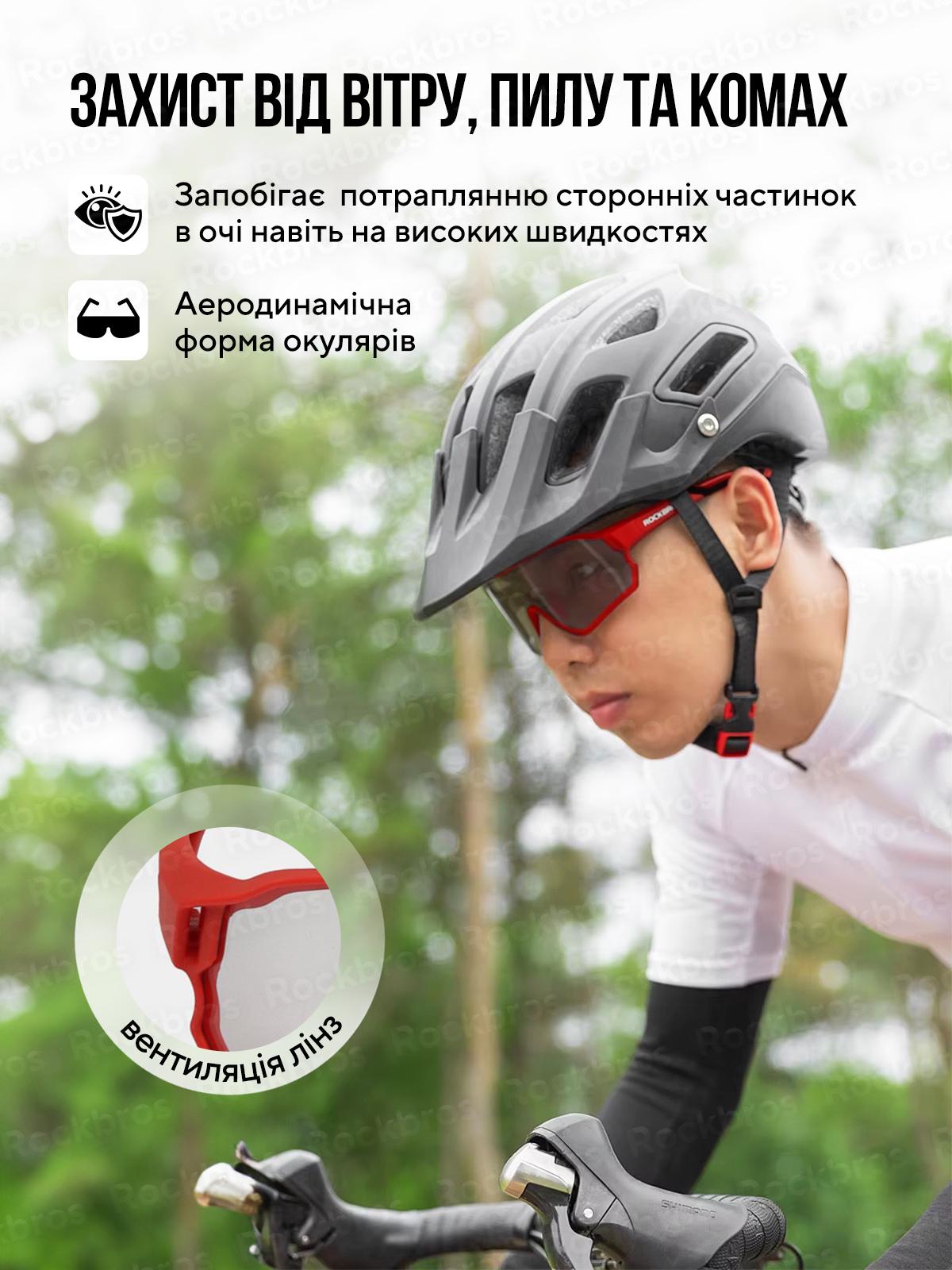 Очки фотохромные ROCKBROS для велосипеда хамелеоны с диоптриями спортивные солнцезащитные Красный (73542) - фото 7 Очки фотохромные ROCKBROS для велосипеда хамелеоны с диоптриями спортивные солнцезащитные Красный (73542) - фото 7