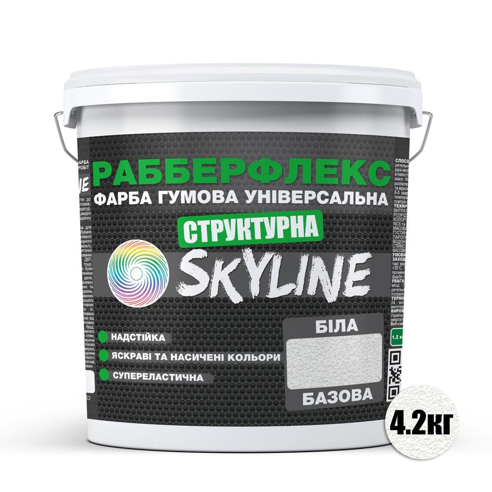 Фарба гумова Skyline РабберФлекс структурна 4,2 кг RAL Білий - фото 2