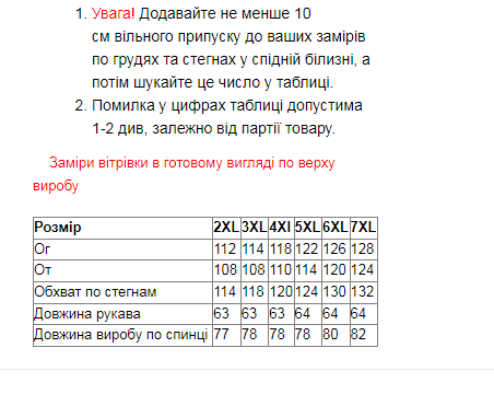 Вітровка жіноча 7XL М'ятний (349/7XL) - фото 6 Вітровка жіноча 7XL М'ятний (349/7XL) - фото 6
