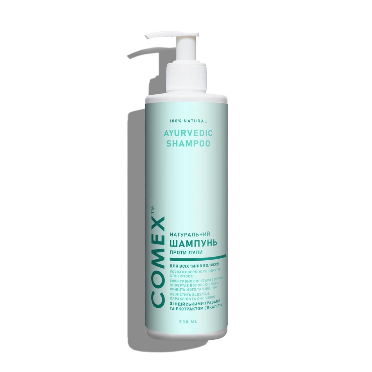 Шампунь проти лупи Comex натуральний 500 мл
