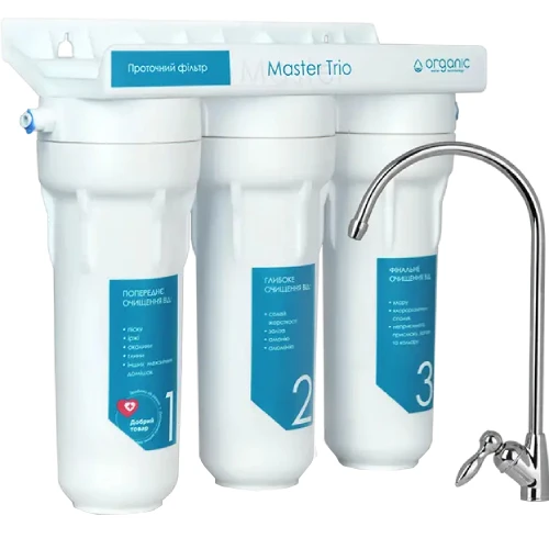 Проточная система очистки воды Organic Master Trio